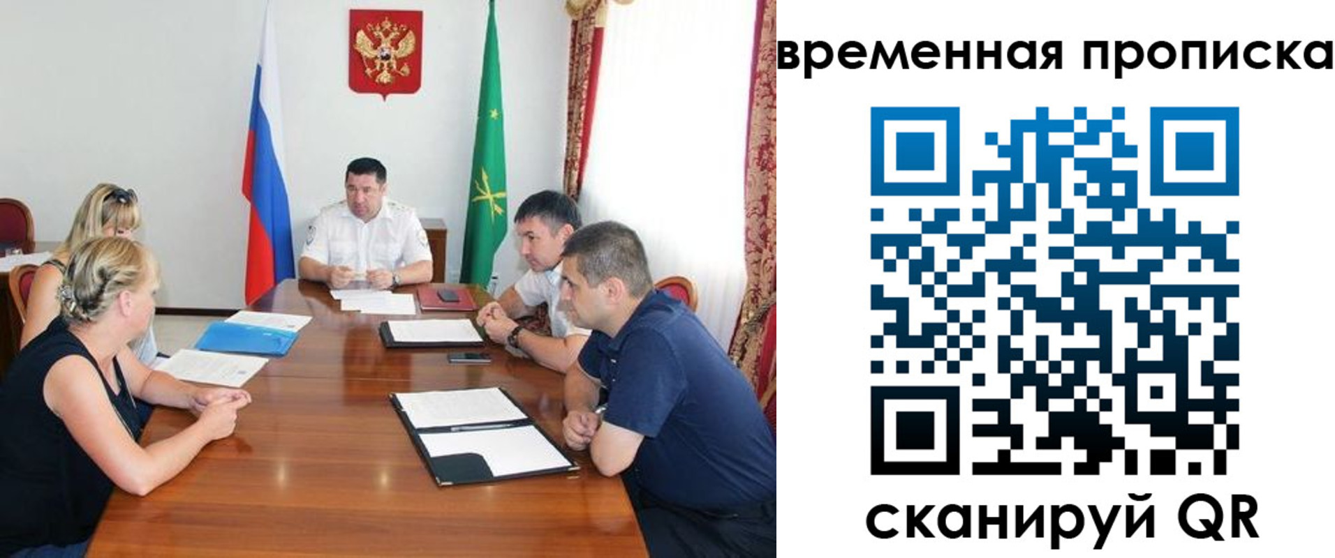 временная прописка в Шуе