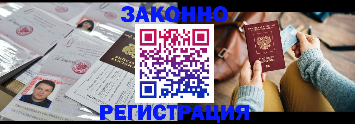 временная прописка в Шуе