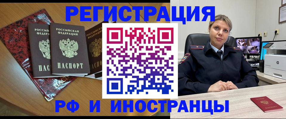 временная регистрация в квартире в Шуе