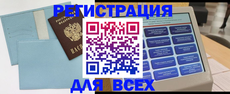 временная регистрация надежно в Шуе