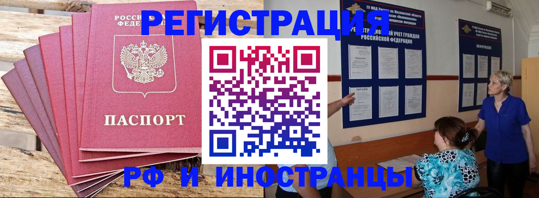 прописка штамп в Шуе