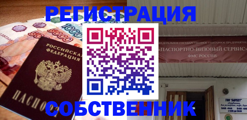 временная регистрация адрес в Шуе