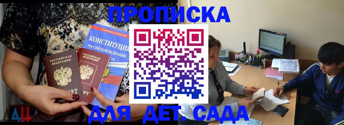 прописка для кредита в Шуе