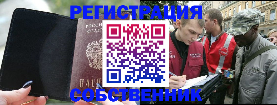 временная регистрация для школы в Шуе